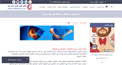 Desktop Screenshot of aneisalkhairlab.com